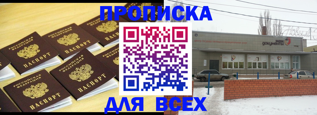 регистрация в Юрге